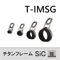 チタンフレーム SiC遊動ガイド/T-IMSG